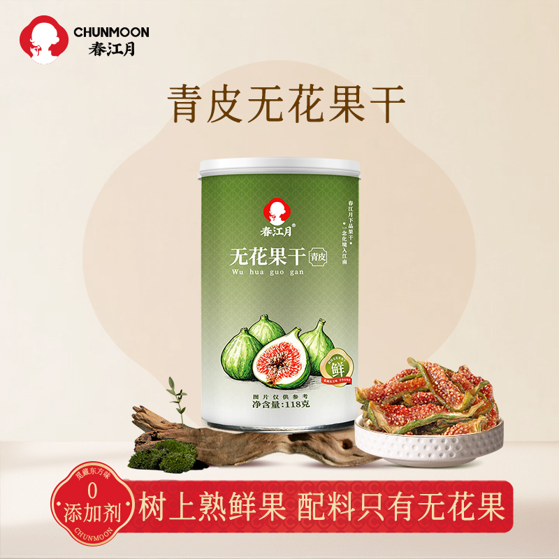 威海 · 青皮无花果干
