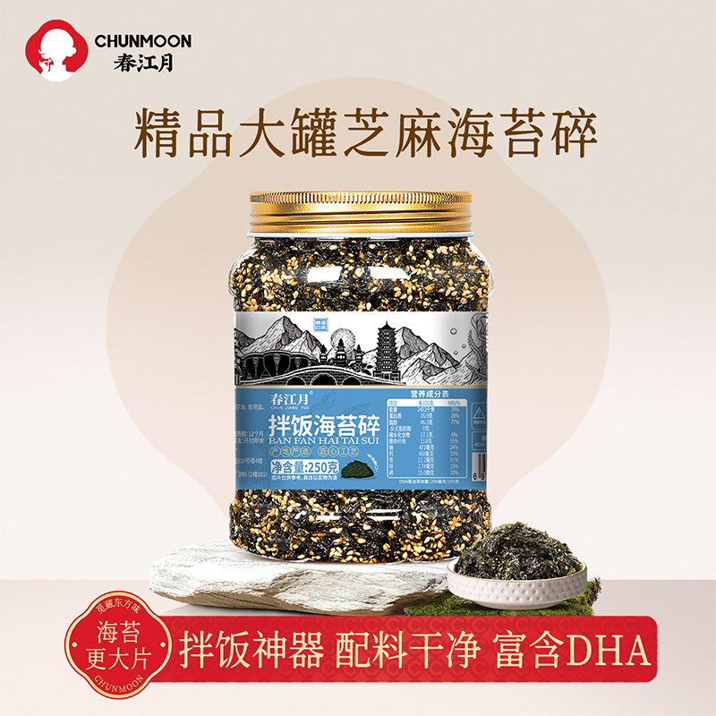 芝麻海苔碎